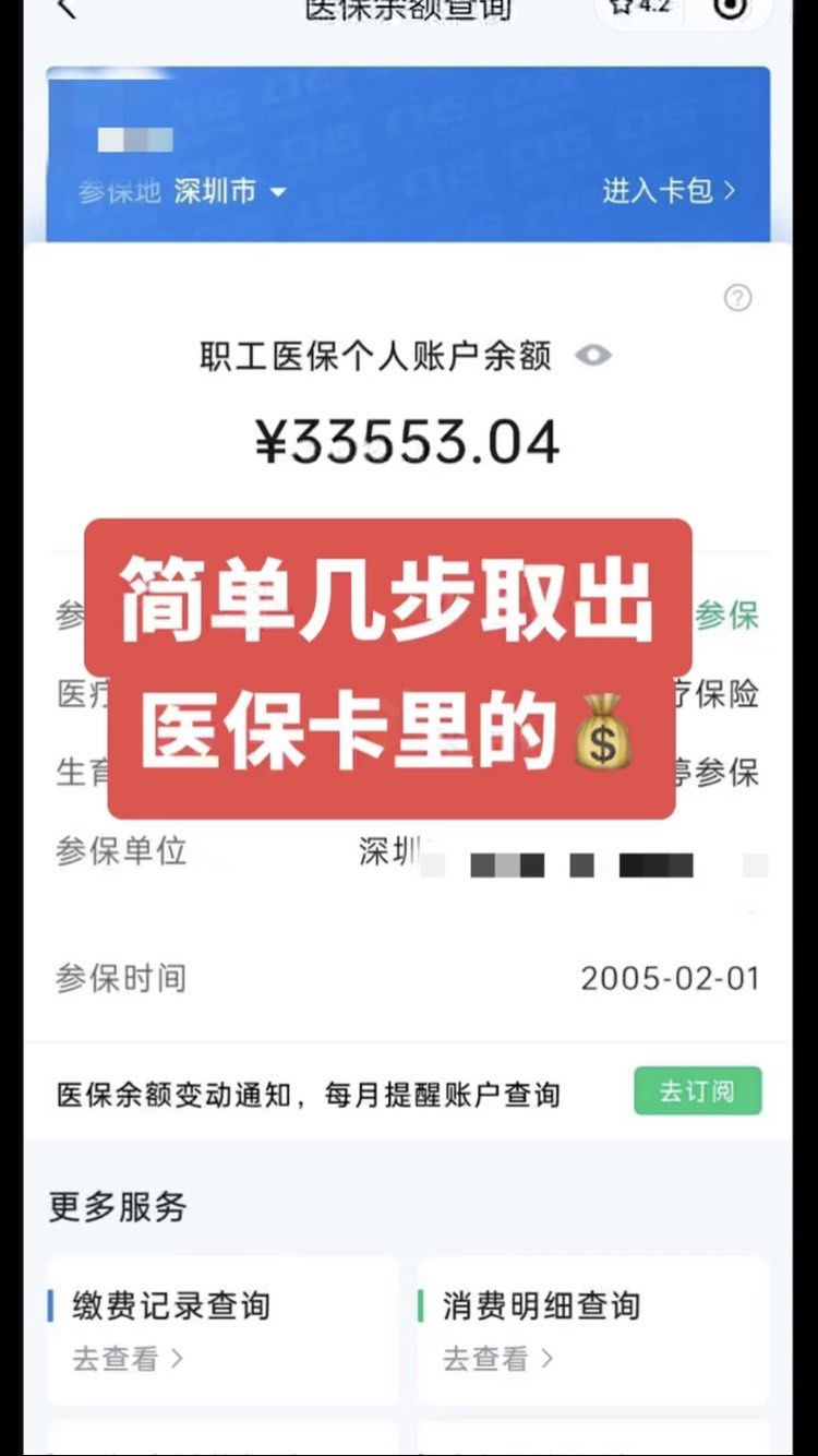 长沙最新医保卡网上套取现金渠道方法分析(最方便真实的长沙医保卡如何网上套现方法)