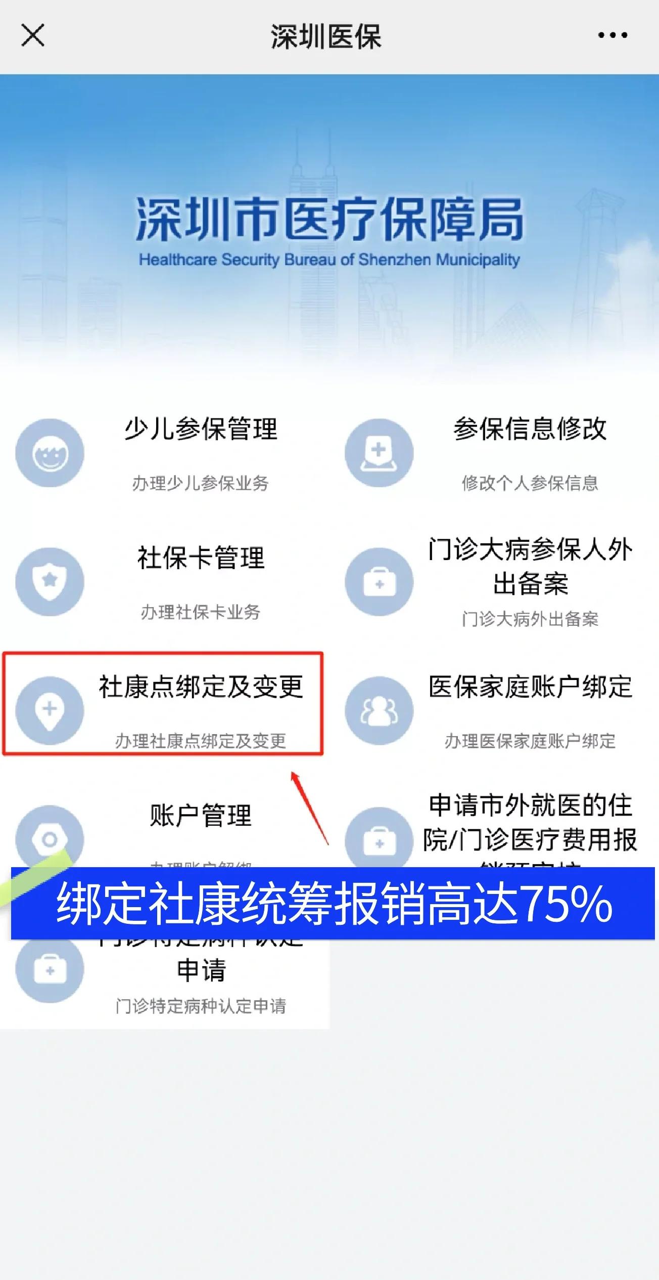 长沙最新深圳医保提取秒到方法分析(最方便真实的长沙深圳医保取现提取方法)