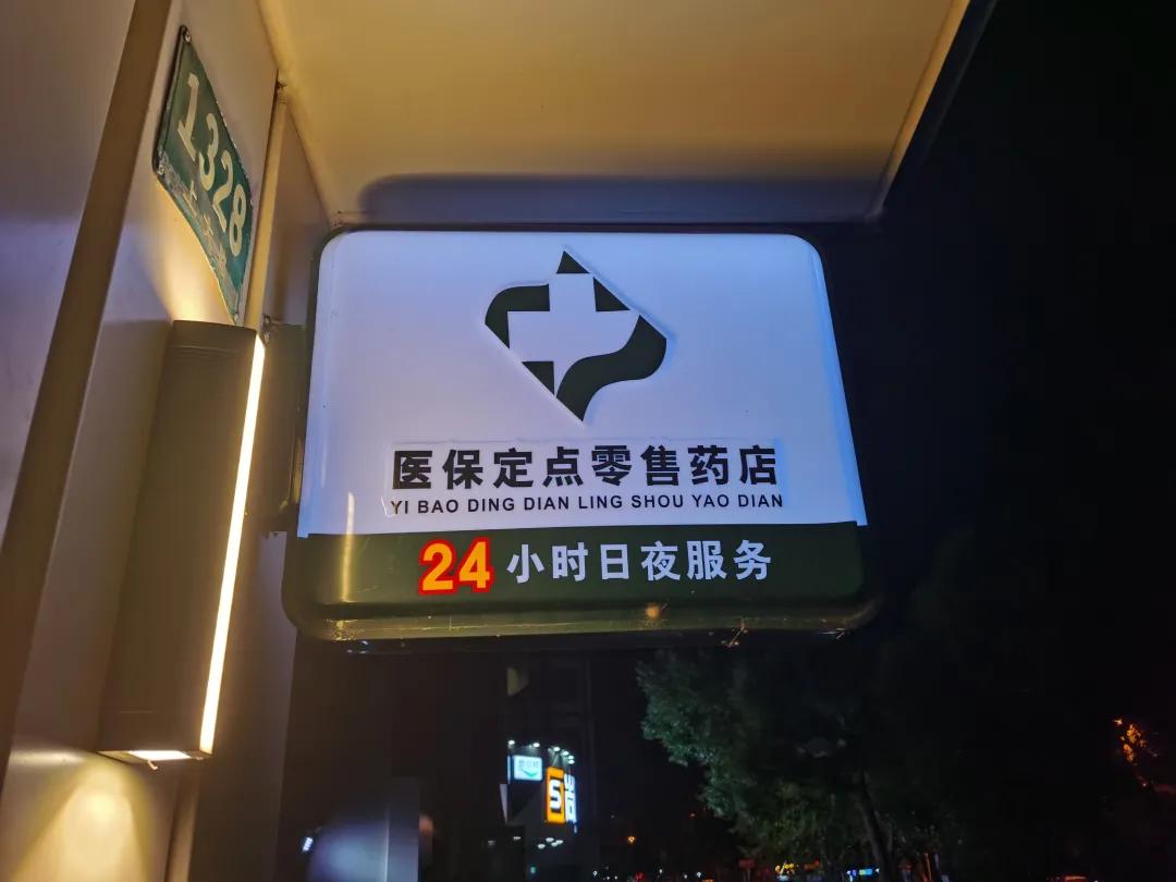 长沙最新24小时医保回收方法分析(最方便真实的长沙24小时医保回收什么意思方法)